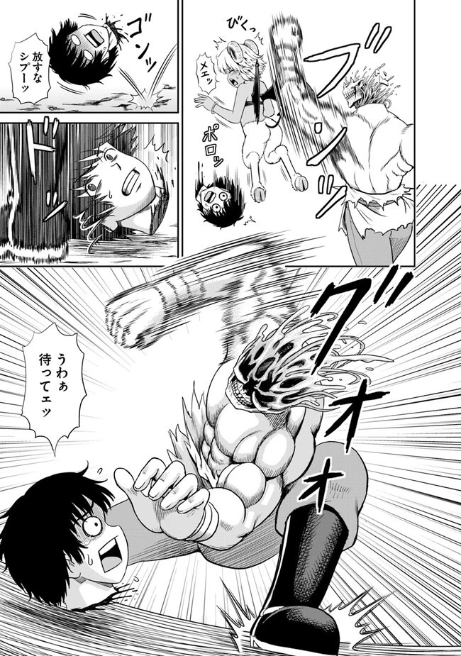 不死身転生〜クズだけど再生チートで無双します〜 第3.3話 - 2