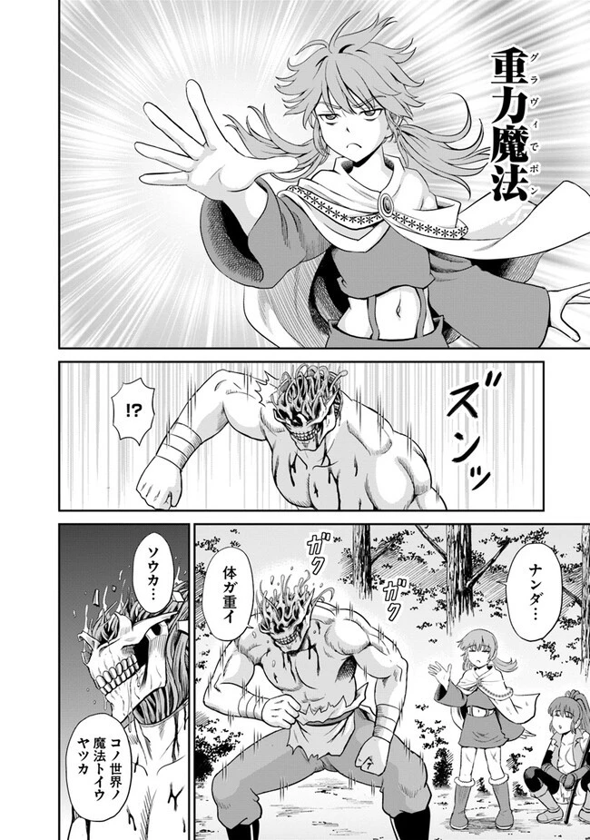 不死身転生〜クズだけど再生チートで無双します〜 第3.3話 - 3