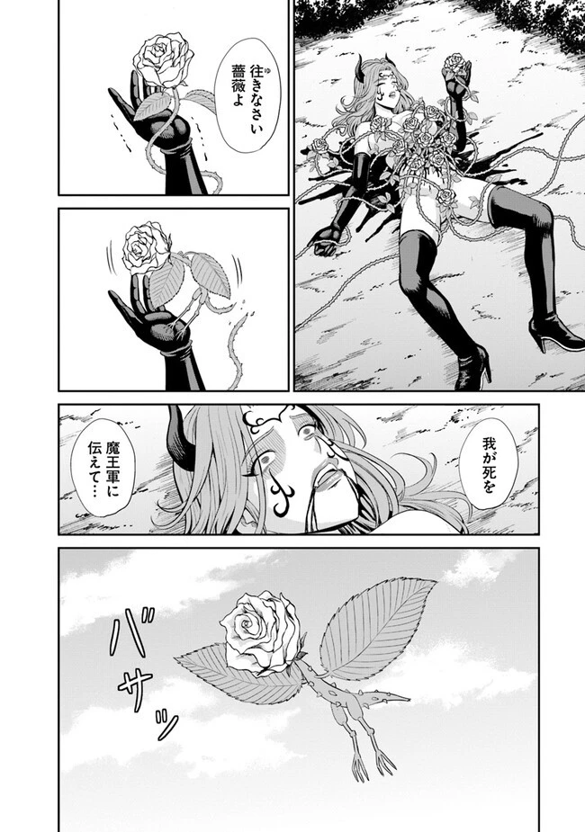 不死身転生〜クズだけど再生チートで無双します〜 第3.3話 - 11