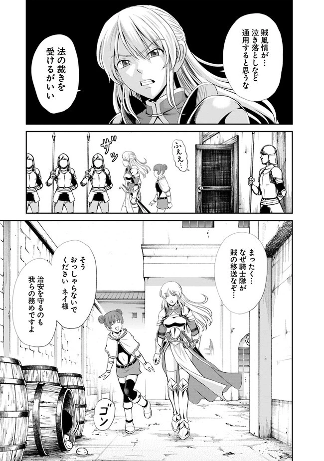 不死身転生〜クズだけど再生チートで無双します〜 第4.1話 - 13