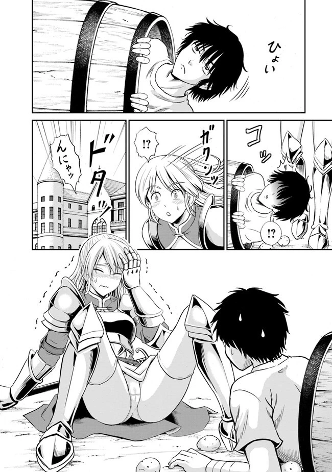 不死身転生〜クズだけど再生チートで無双します〜 第4.1話 - 14