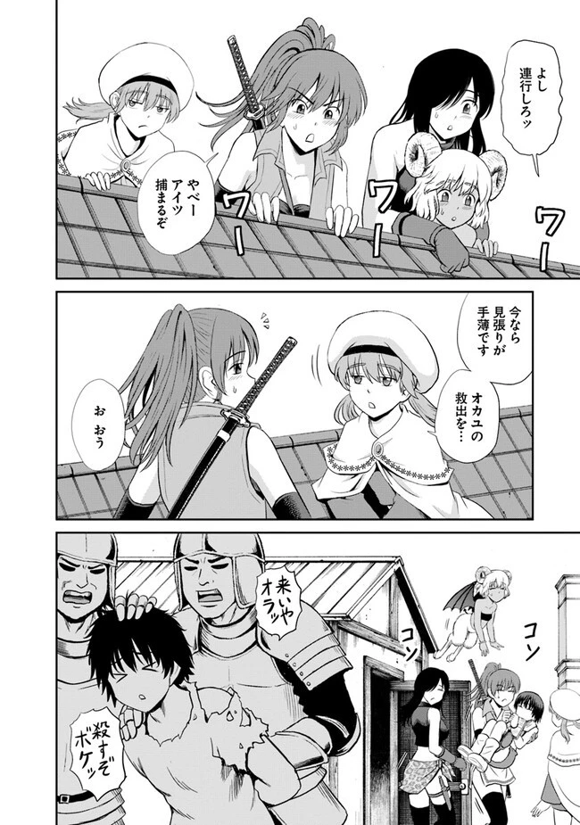 不死身転生〜クズだけど再生チートで無双します〜 第4.1話 - 18