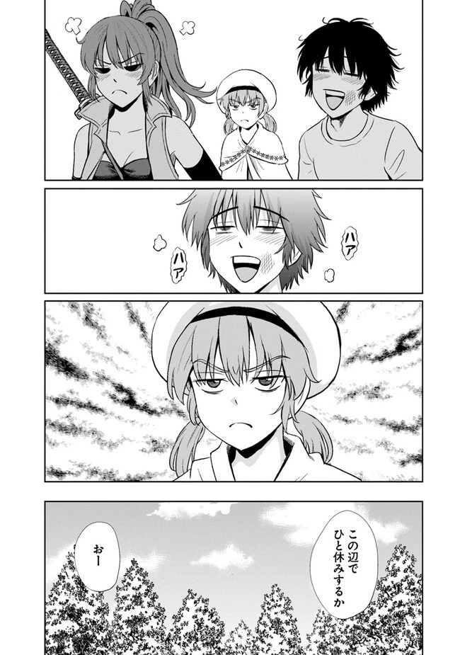 不死身転生〜クズだけど再生チートで無双します〜 第6.1話 - 2