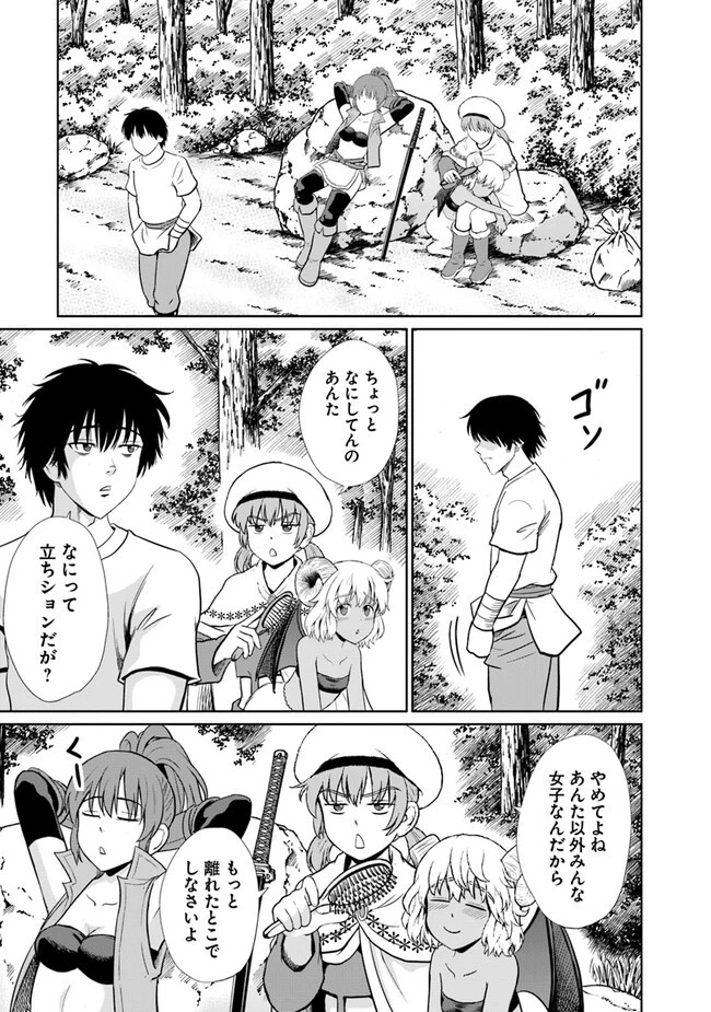 不死身転生〜クズだけど再生チートで無双します〜 第6.1話 - 3