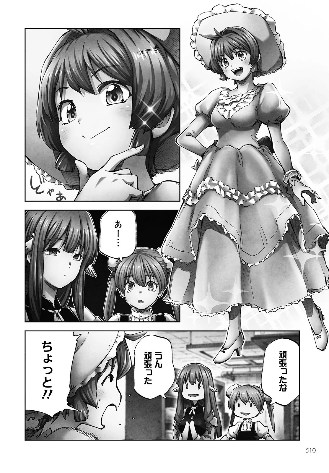 アルマ 第8話 - 6