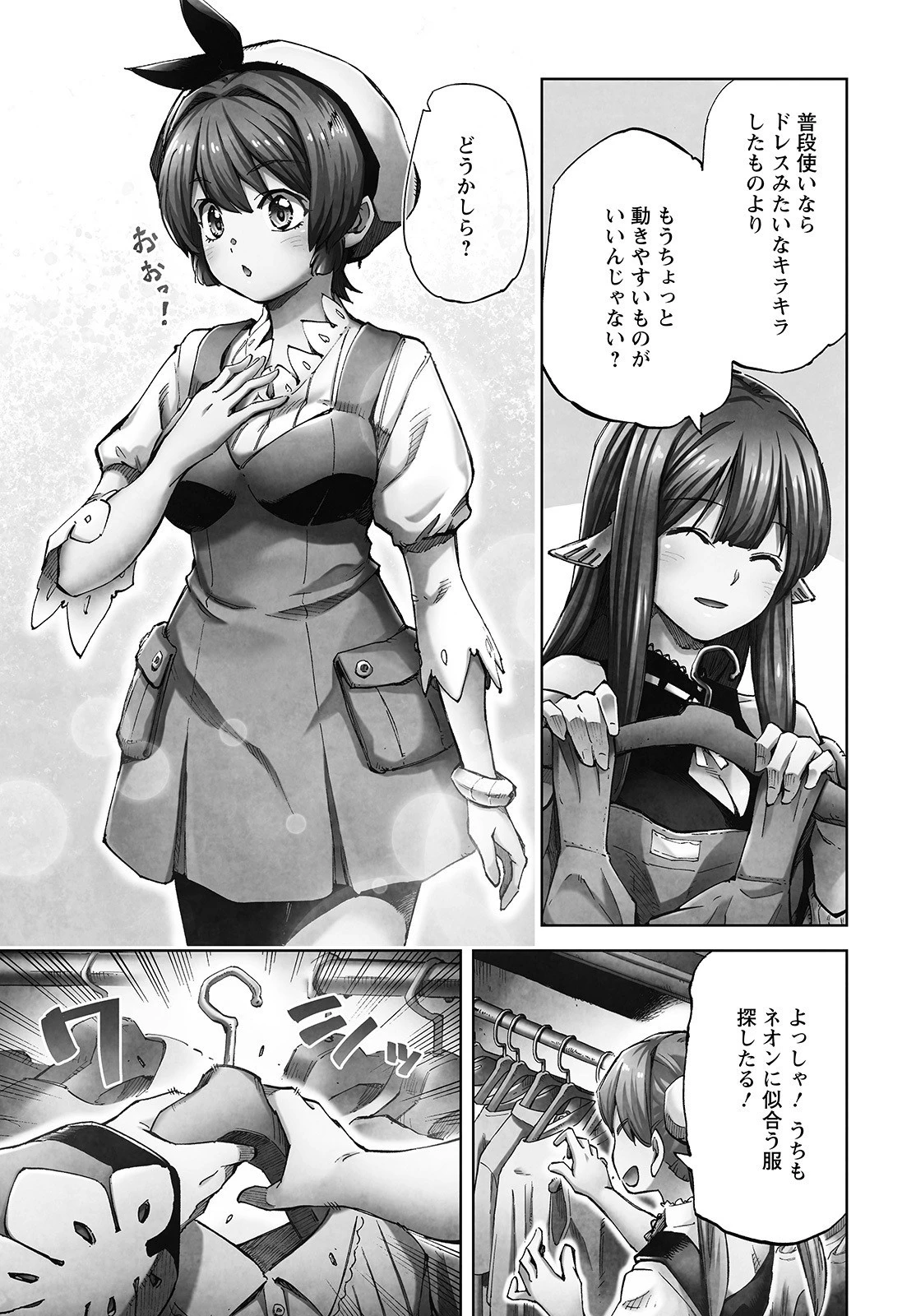 アルマ 第8話 - 7