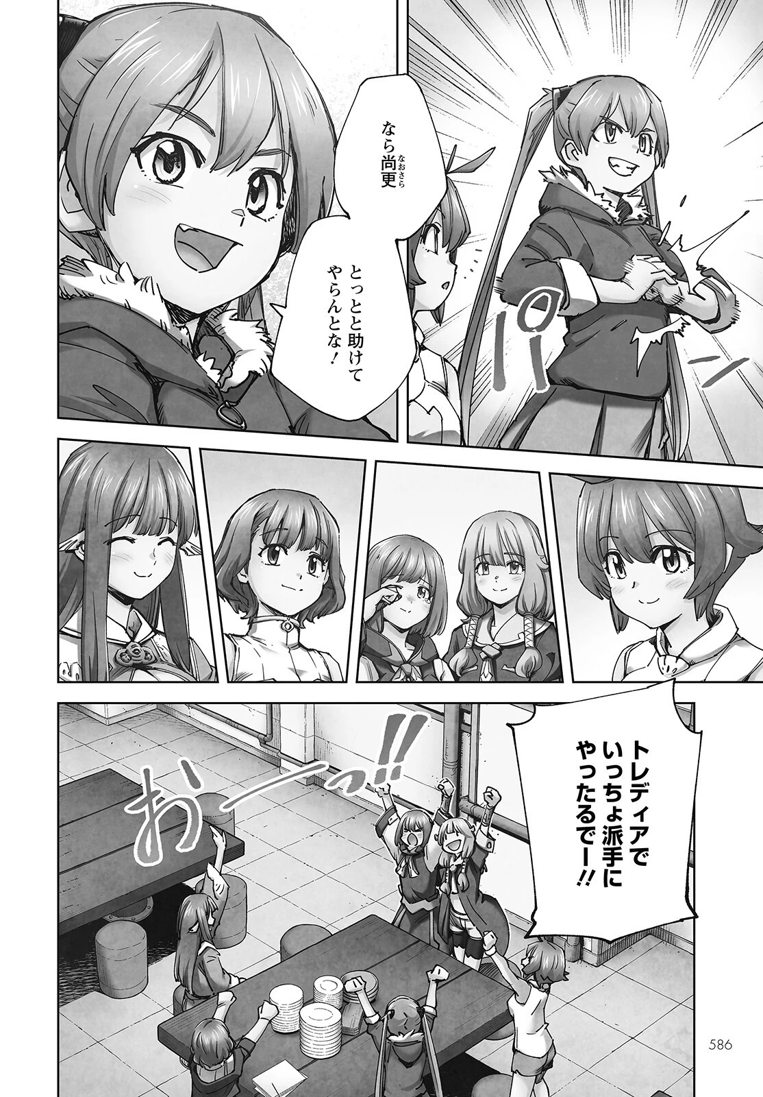 アルマ 第14話 - 7