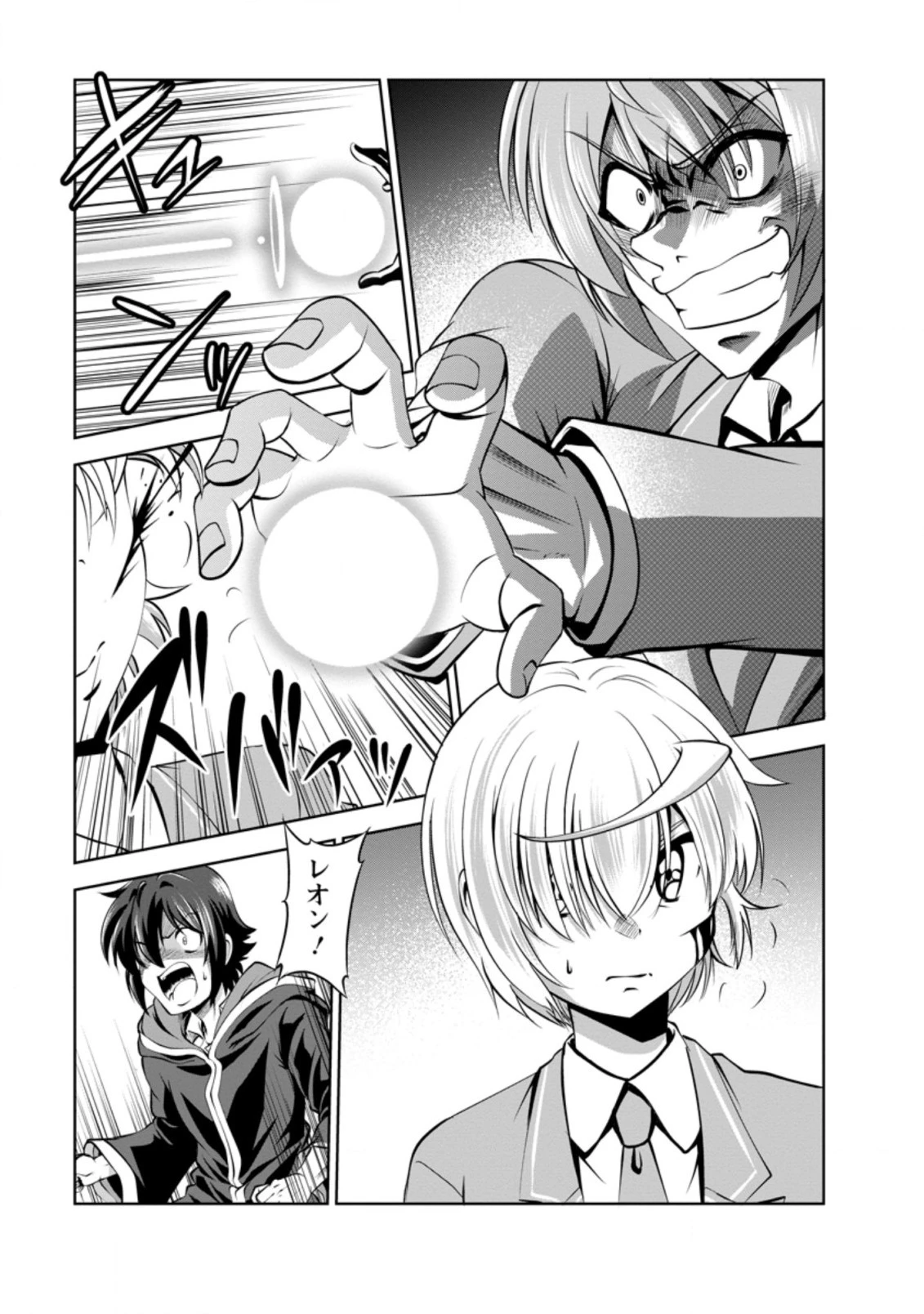 進化の実~知らないうちに勝ち組人生~ 第39話 - 9