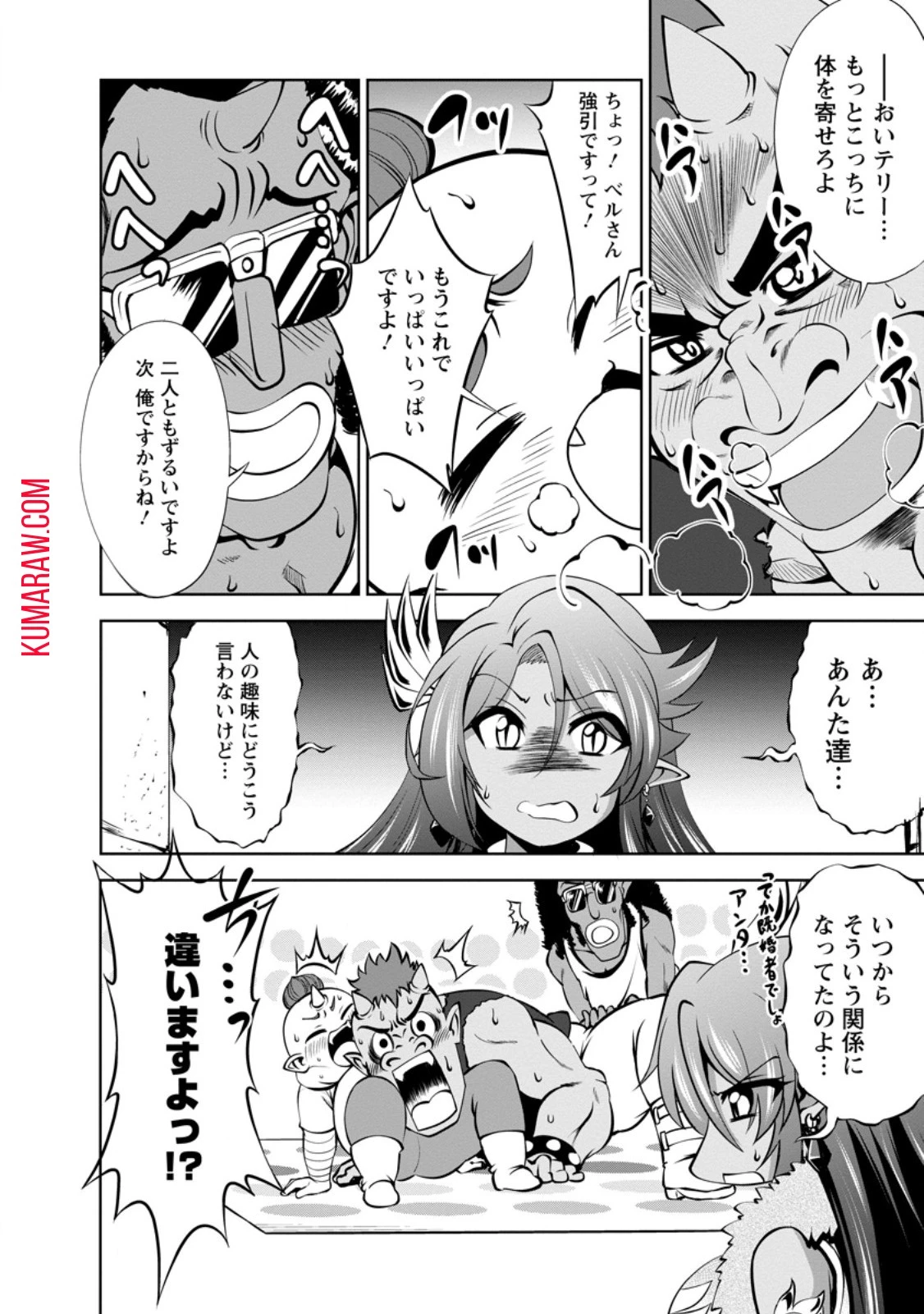 進化の実~知らないうちに勝ち組人生~ 第48話 - 2
