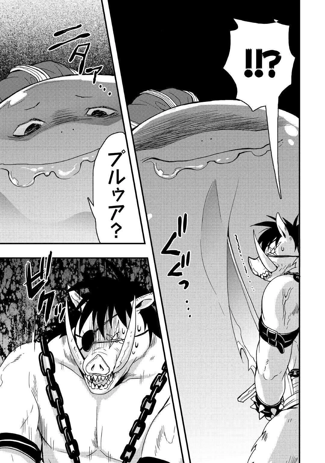 装備製作系チートで異世界を自由に生きていきます 第11話 - 11