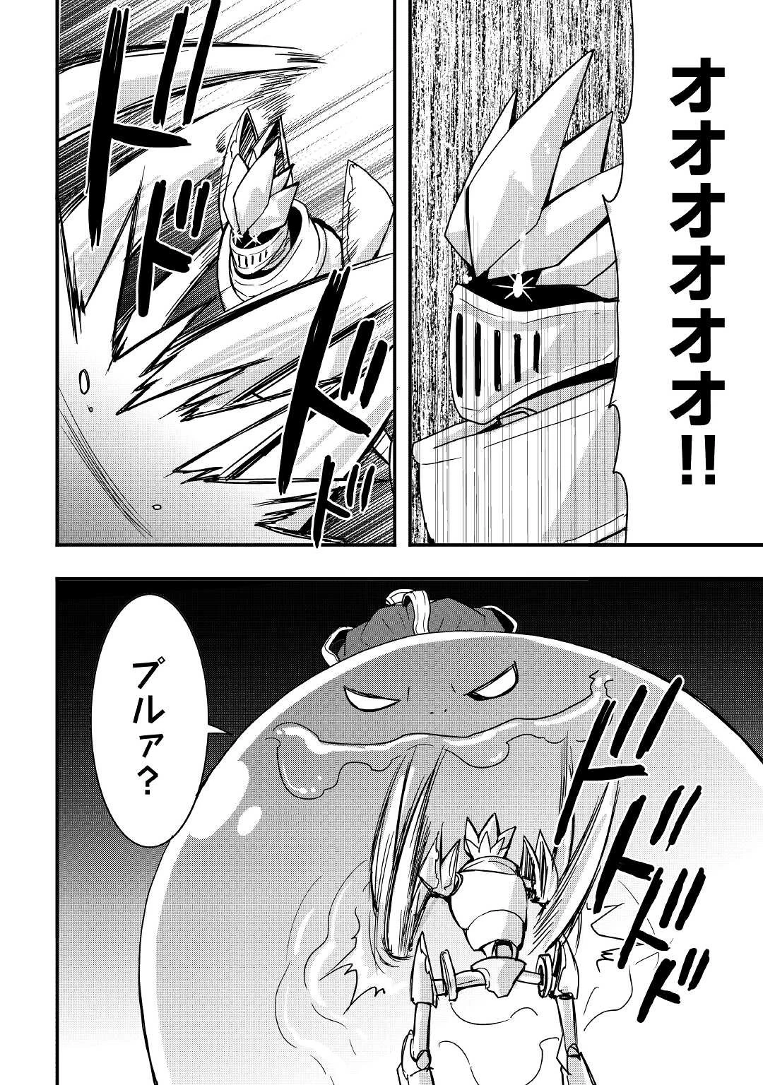 装備製作系チートで異世界を自由に生きていきます 第16話 - 4