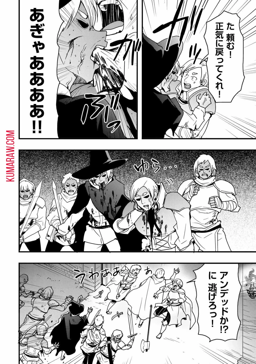 装備製作系チートで異世界を自由に生きていきます 第26話 - 2