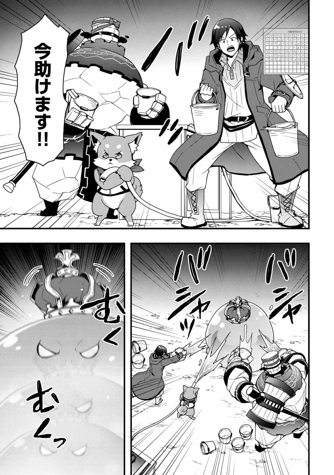 装備製作系チートで異世界を自由に生きていきます 第27話 - 5