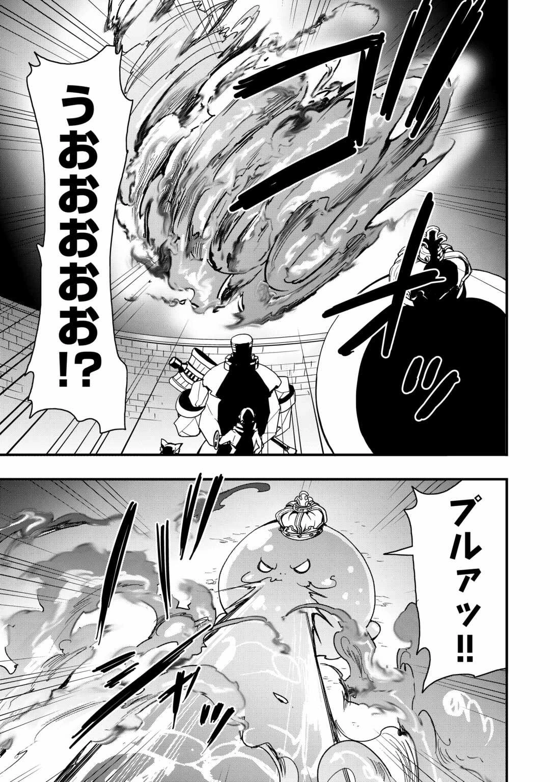 装備製作系チートで異世界を自由に生きていきます 第27話 - 11