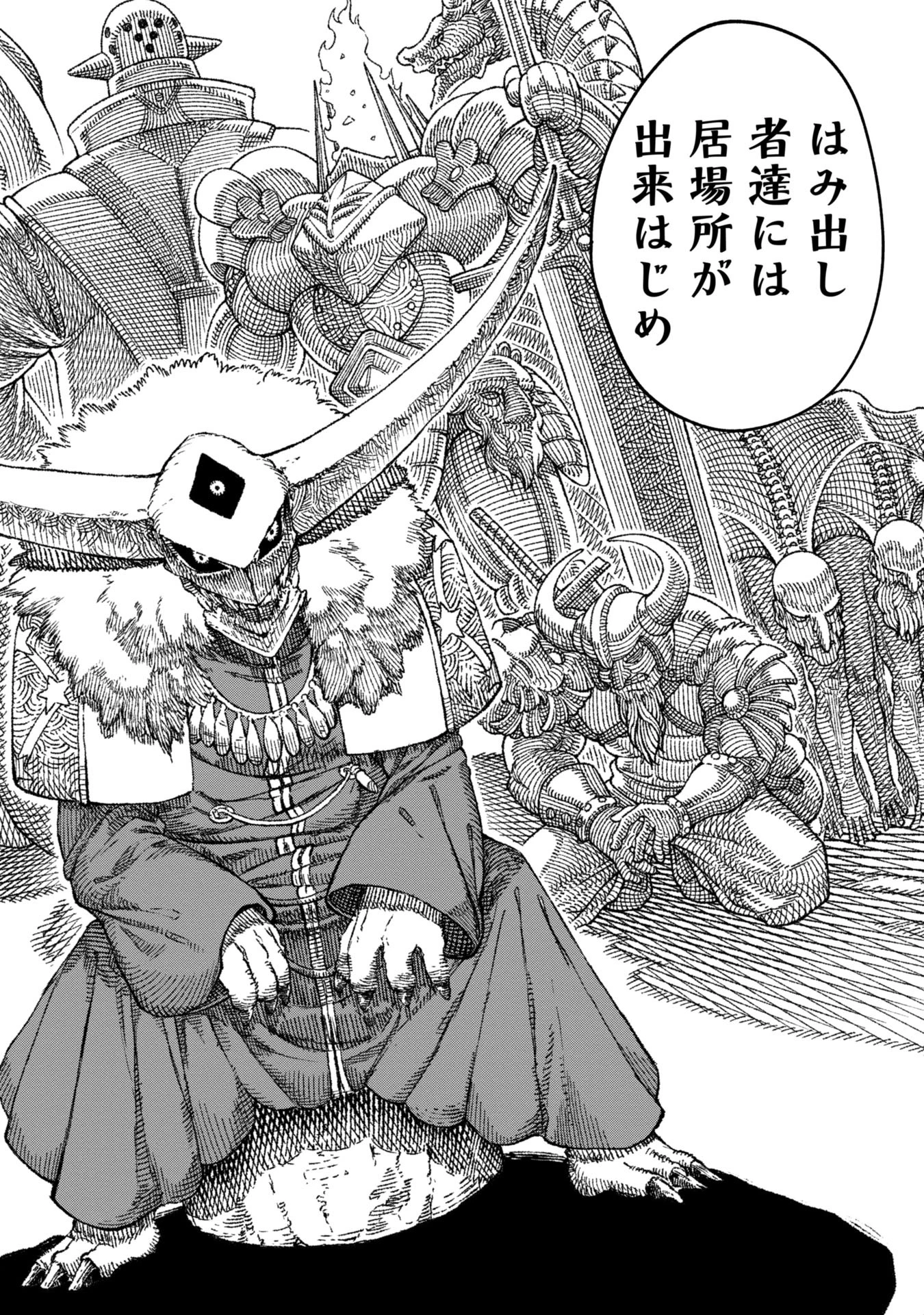 勇者に敗北した魔王様は返り咲くために魔物ギルドを作ることにしました。 第87話 - 8