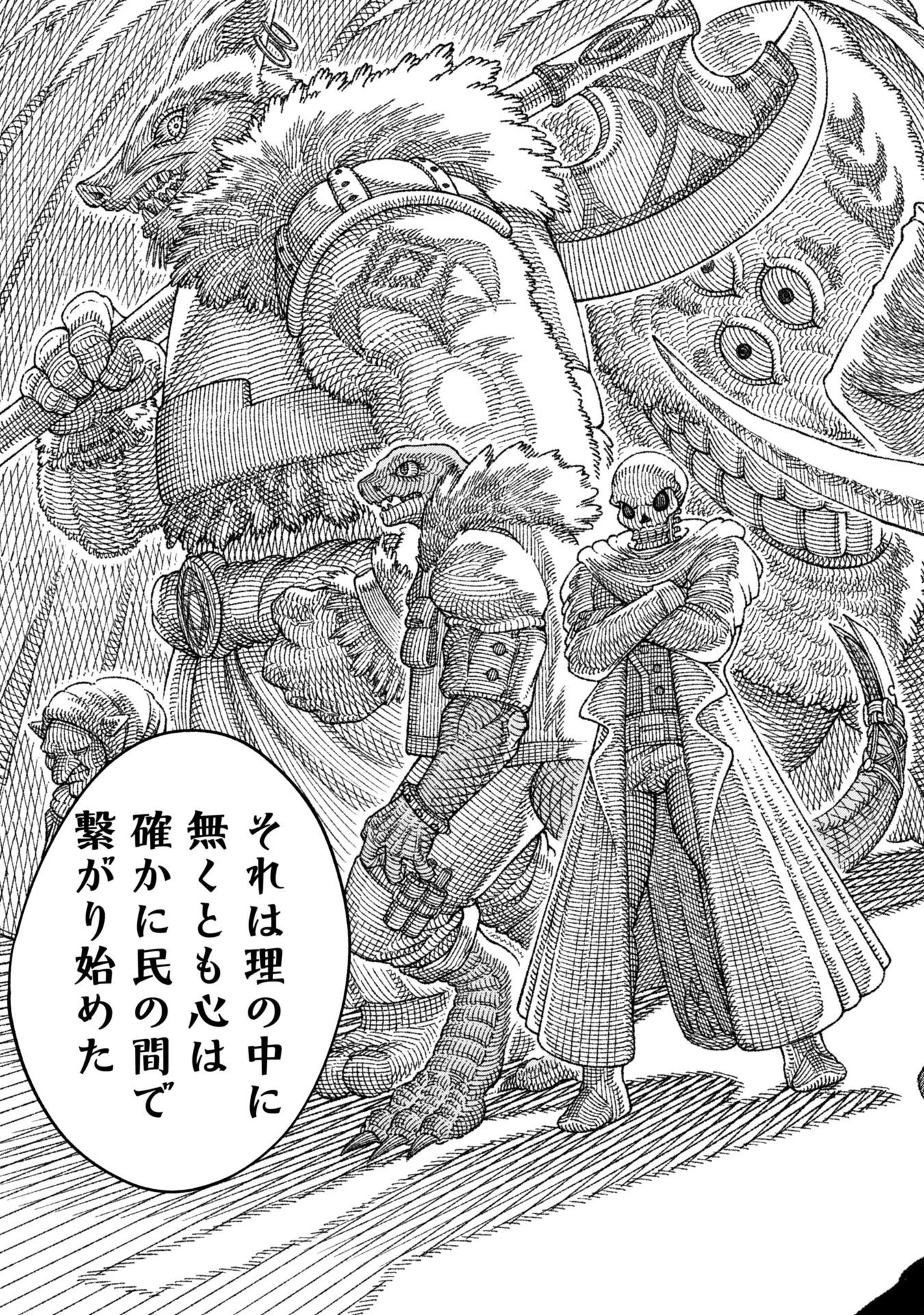 勇者に敗北した魔王様は返り咲くために魔物ギルドを作ることにしました。 第87話 - 9