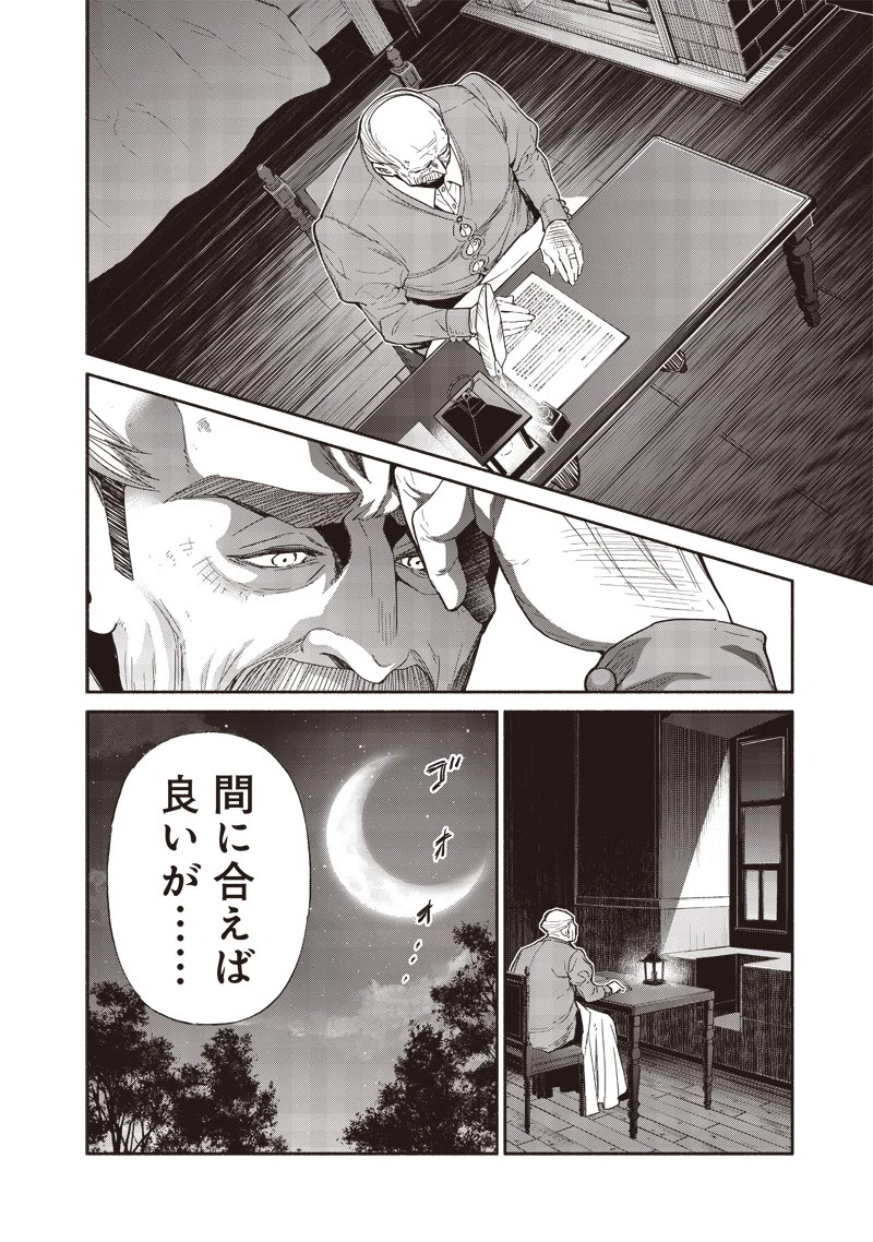 転生ゴブリンだけど質問ある？ 第93話 - 12