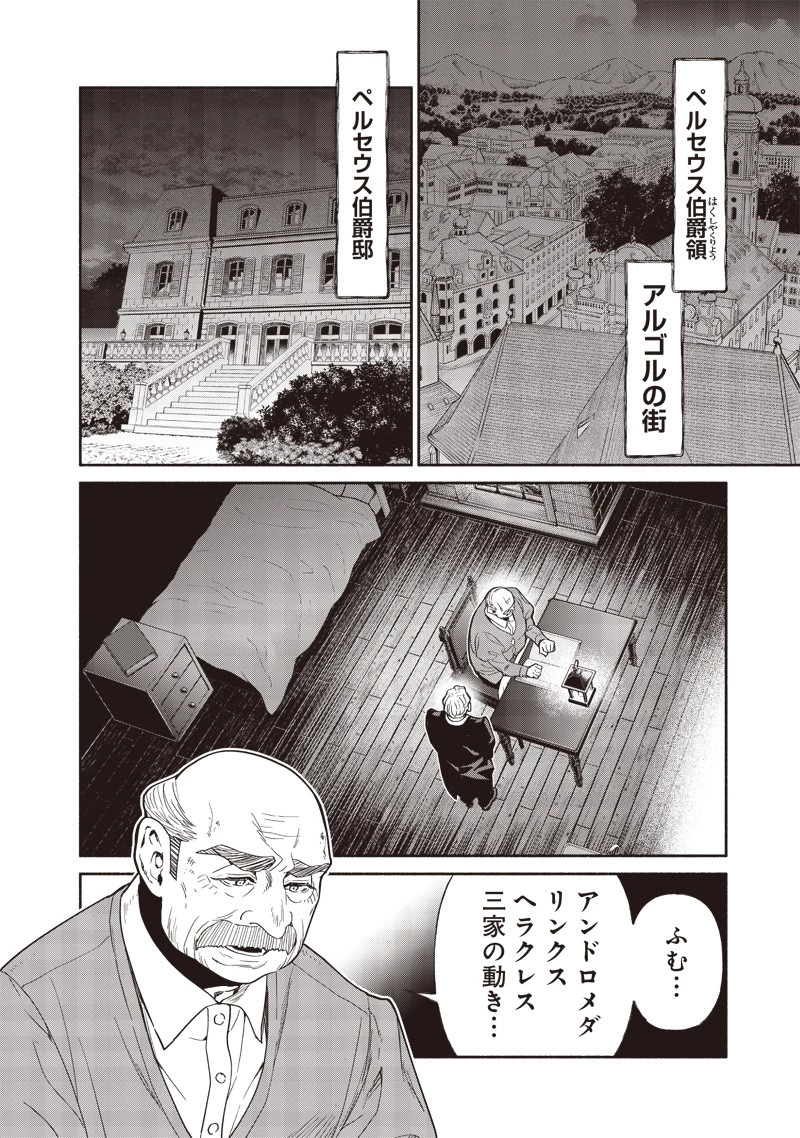 転生ゴブリンだけど質問ある？ 第94話 - 2