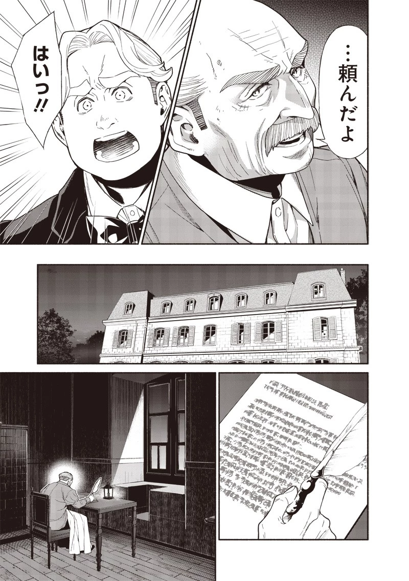 転生ゴブリンだけど質問ある？ 第94話 - 11