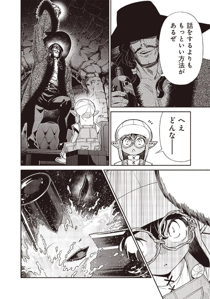 転生ゴブリンだけど質問ある？ 第95話 - 6