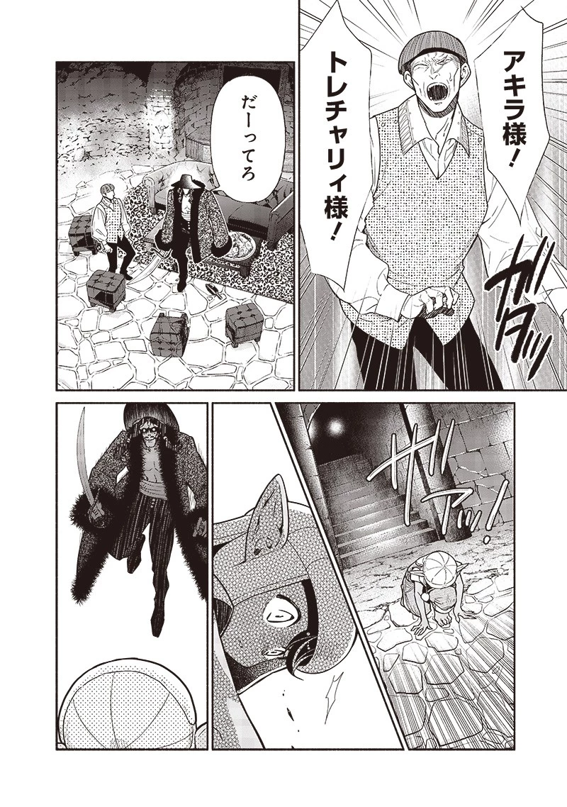 転生ゴブリンだけど質問ある？ 第95話 - 8