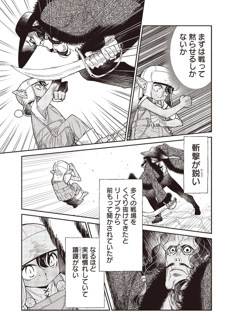 転生ゴブリンだけど質問ある？ 第95話 - 9
