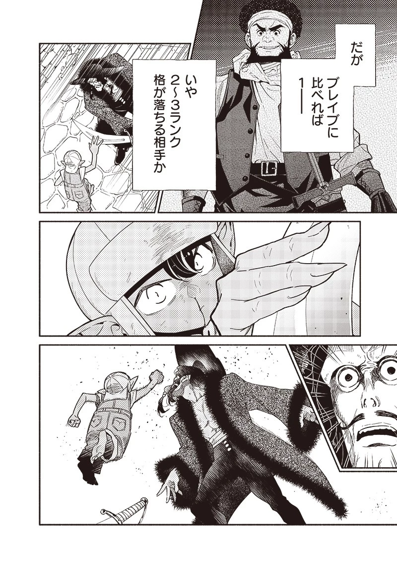 転生ゴブリンだけど質問ある？ 第95話 - 10