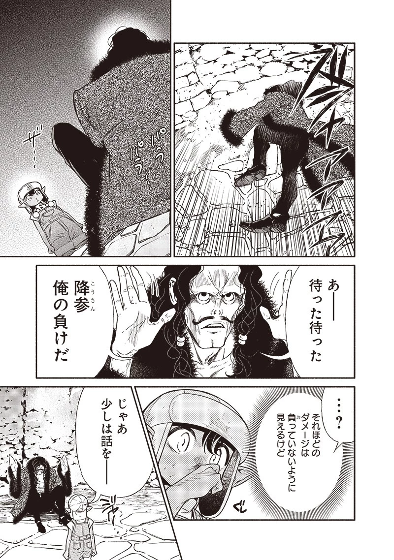 転生ゴブリンだけど質問ある？ 第95話 - 11