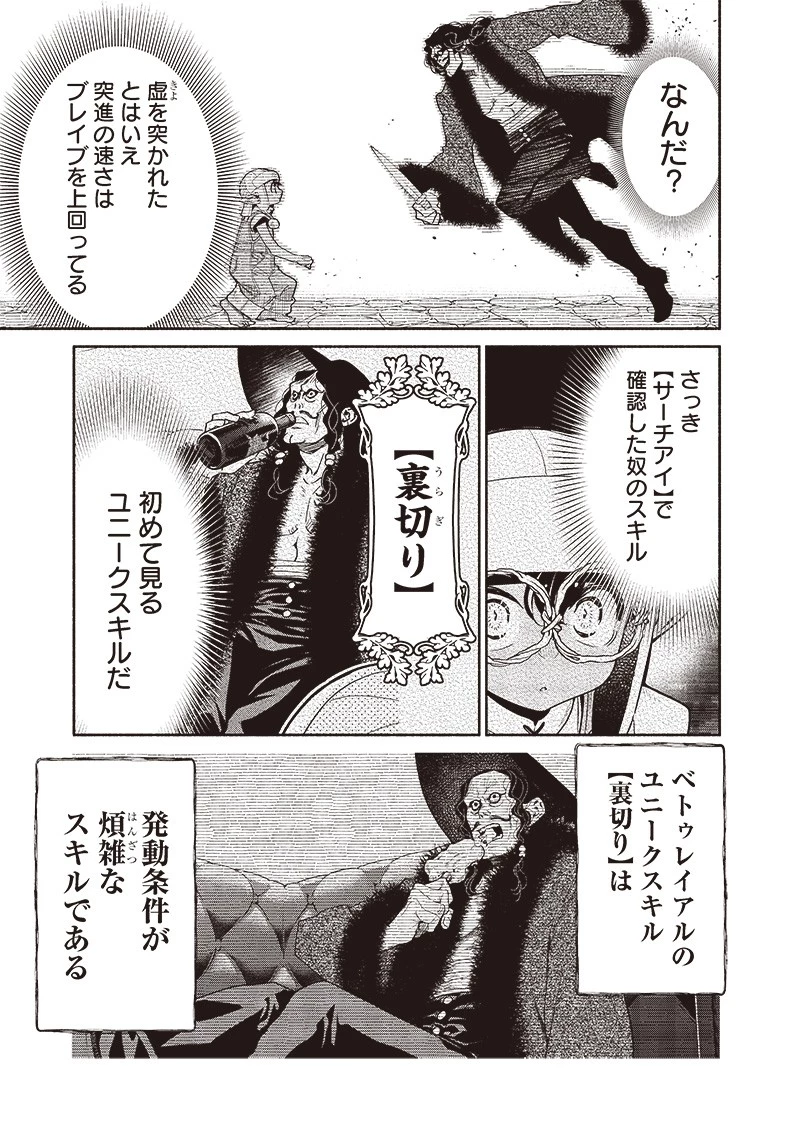 転生ゴブリンだけど質問ある？ 第95話 - 13