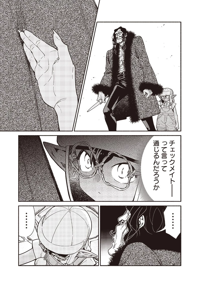 転生ゴブリンだけど質問ある？ 第95話 - 17