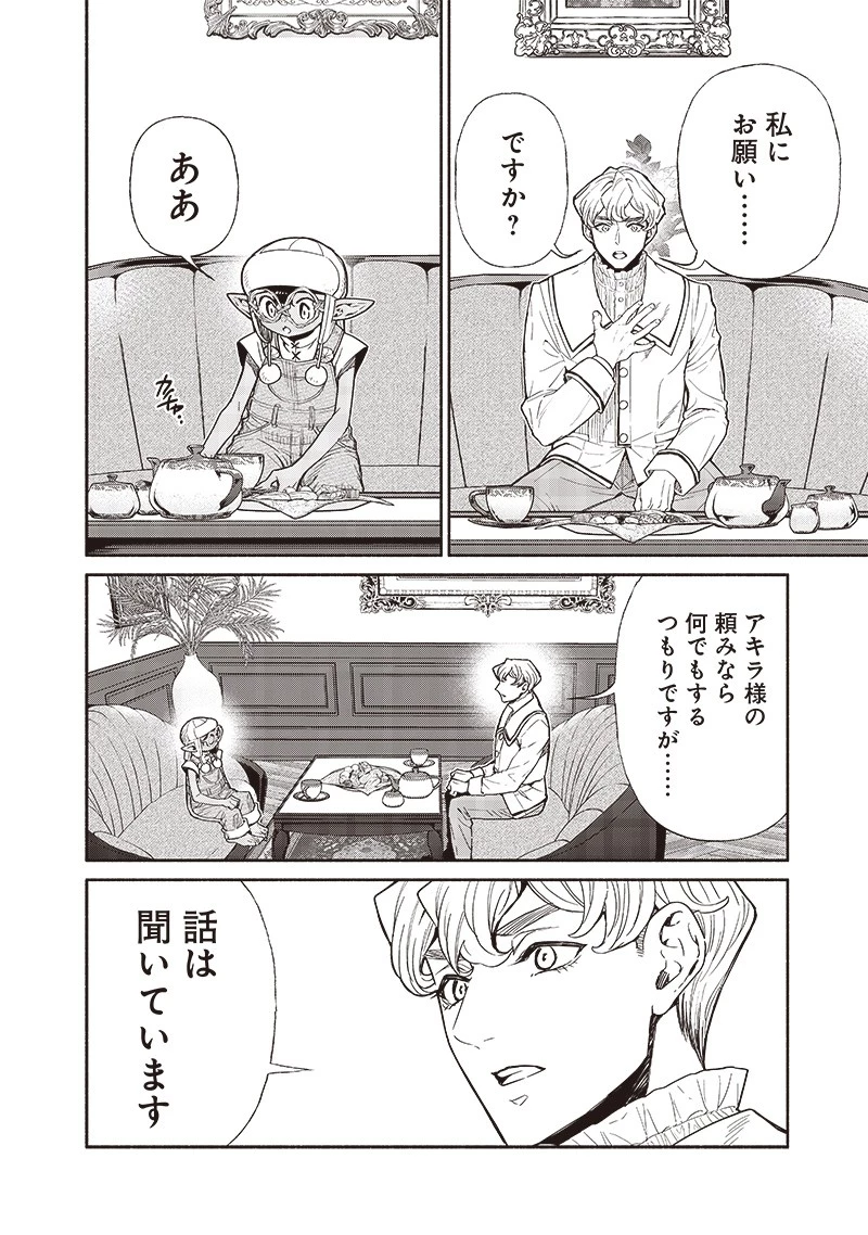 転生ゴブリンだけど質問ある？ 第96話 - 2