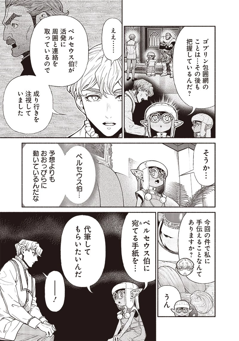 転生ゴブリンだけど質問ある？ 第96話 - 3