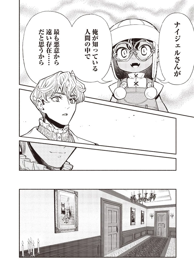 転生ゴブリンだけど質問ある？ 第96話 - 6