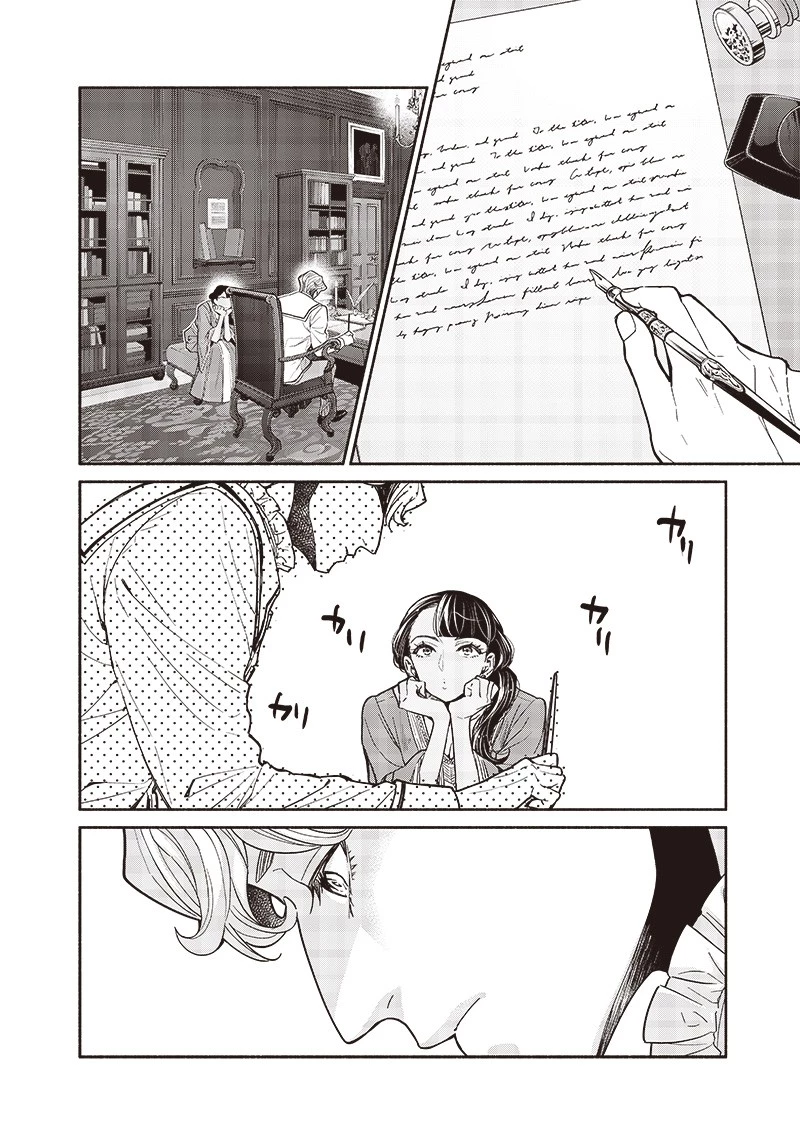 転生ゴブリンだけど質問ある？ 第96話 - 8