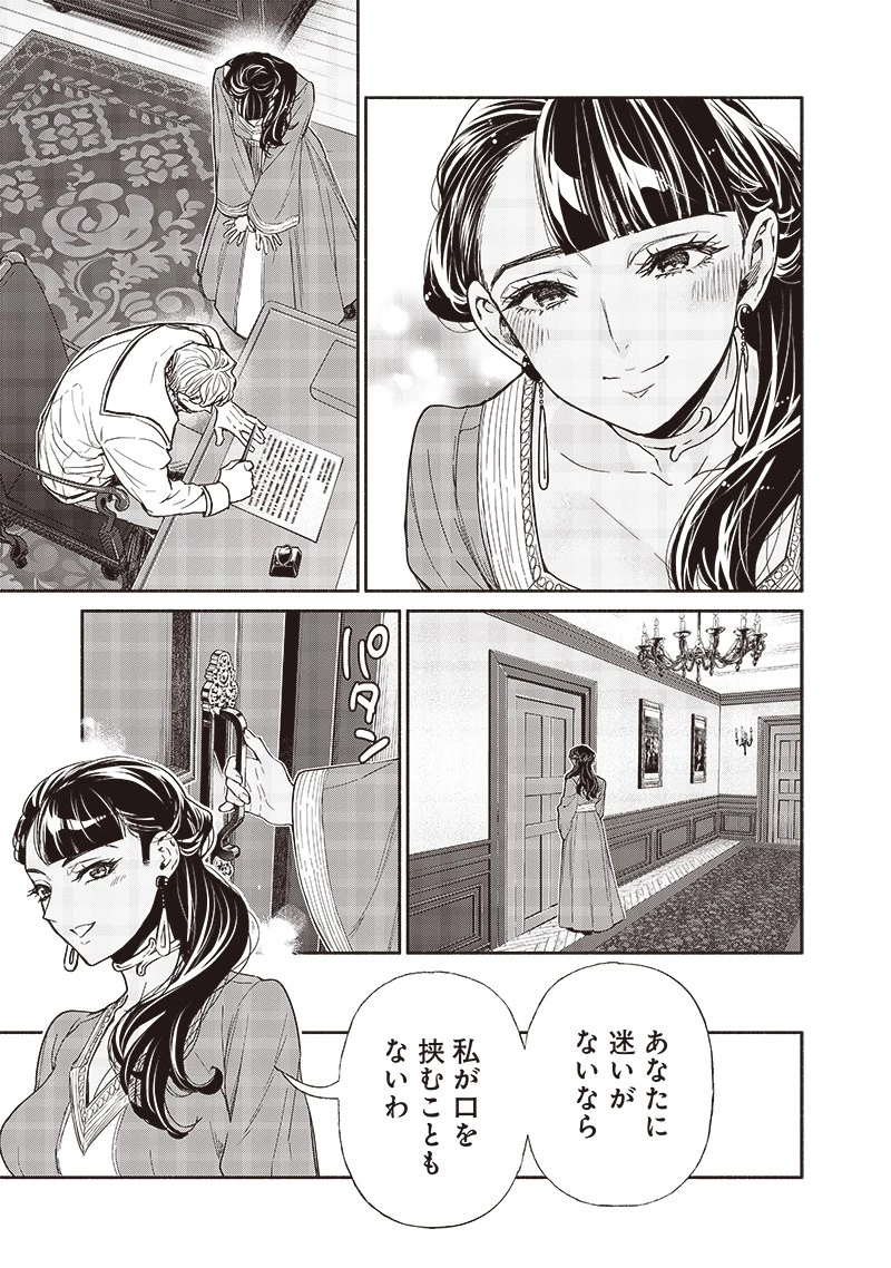 転生ゴブリンだけど質問ある？ 第96話 - 9