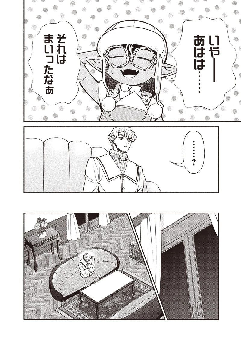 転生ゴブリンだけど質問ある？ 第96話 - 12