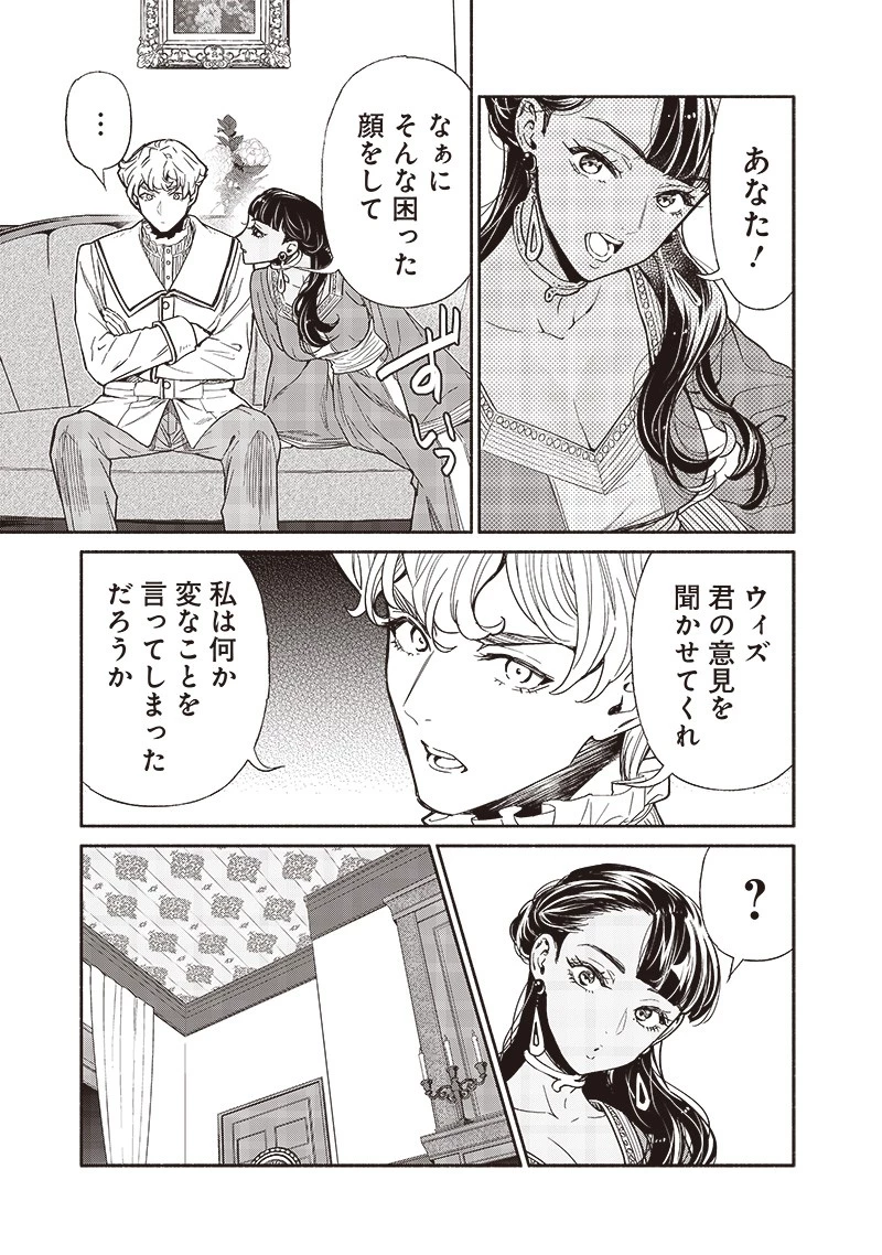 転生ゴブリンだけど質問ある？ 第96話 - 13