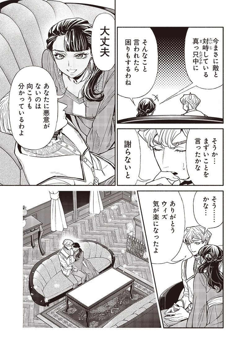 転生ゴブリンだけど質問ある？ 第96話 - 15