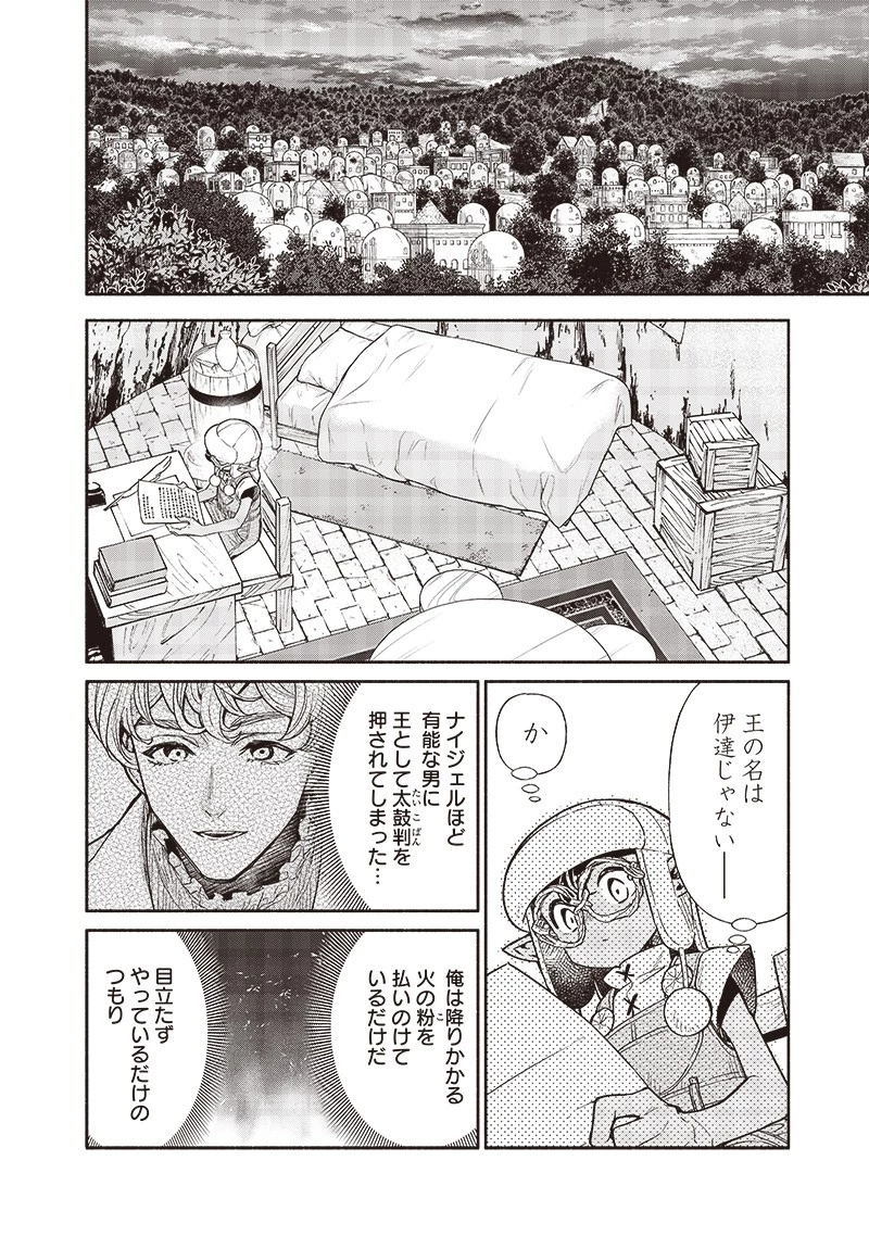 転生ゴブリンだけど質問ある？ 第96話 - 16