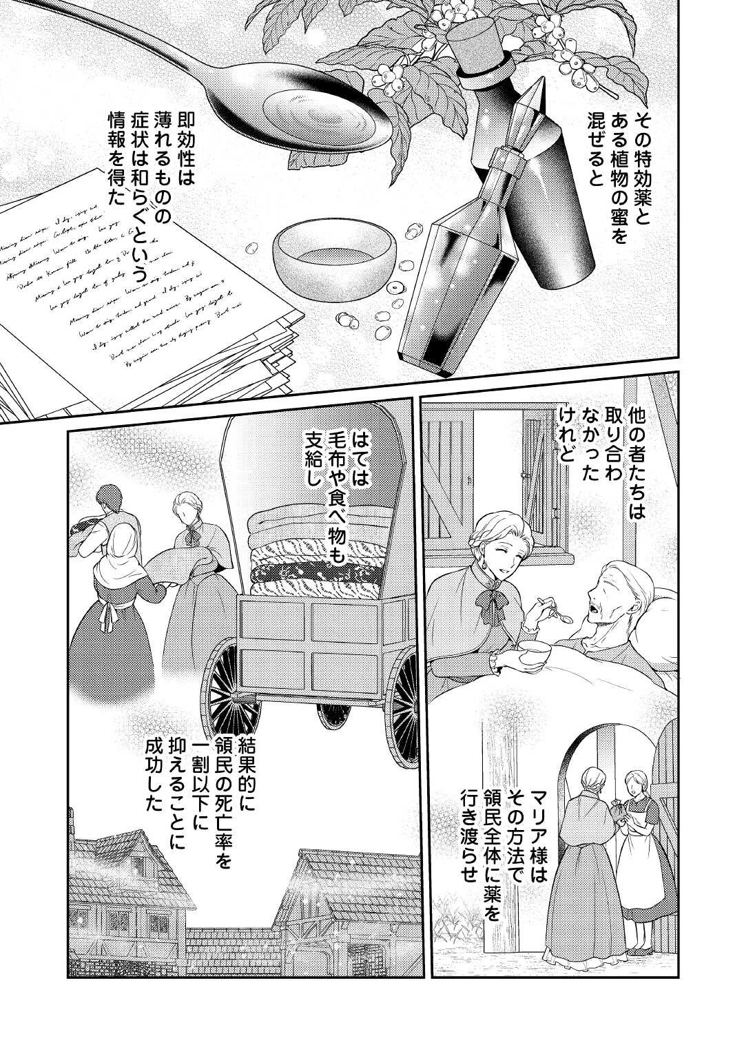 可愛い義妹が婚約破棄されたらしいので、今から「御礼」に参ります。 第2話 - 14