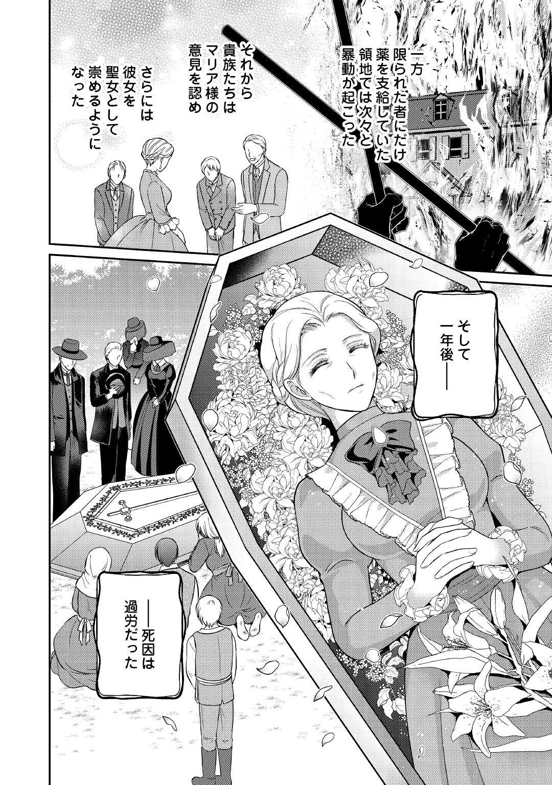 可愛い義妹が婚約破棄されたらしいので、今から「御礼」に参ります。 第2話 - 15