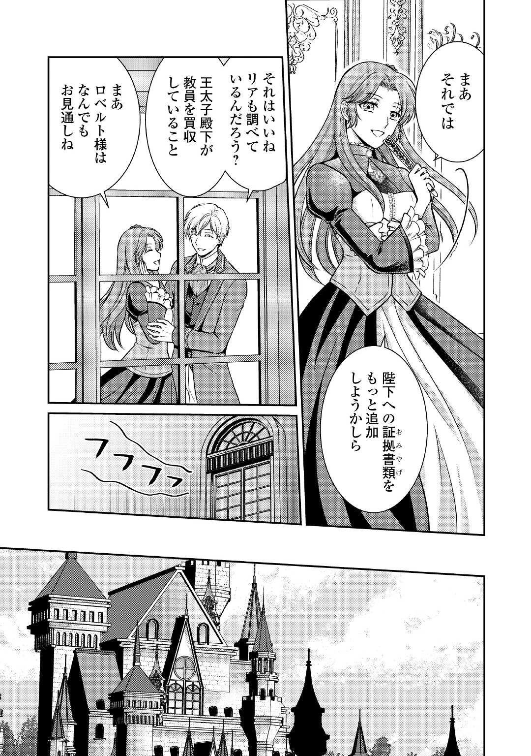 可愛い義妹が婚約破棄されたらしいので、今から「御礼」に参ります。 第3話 - 18