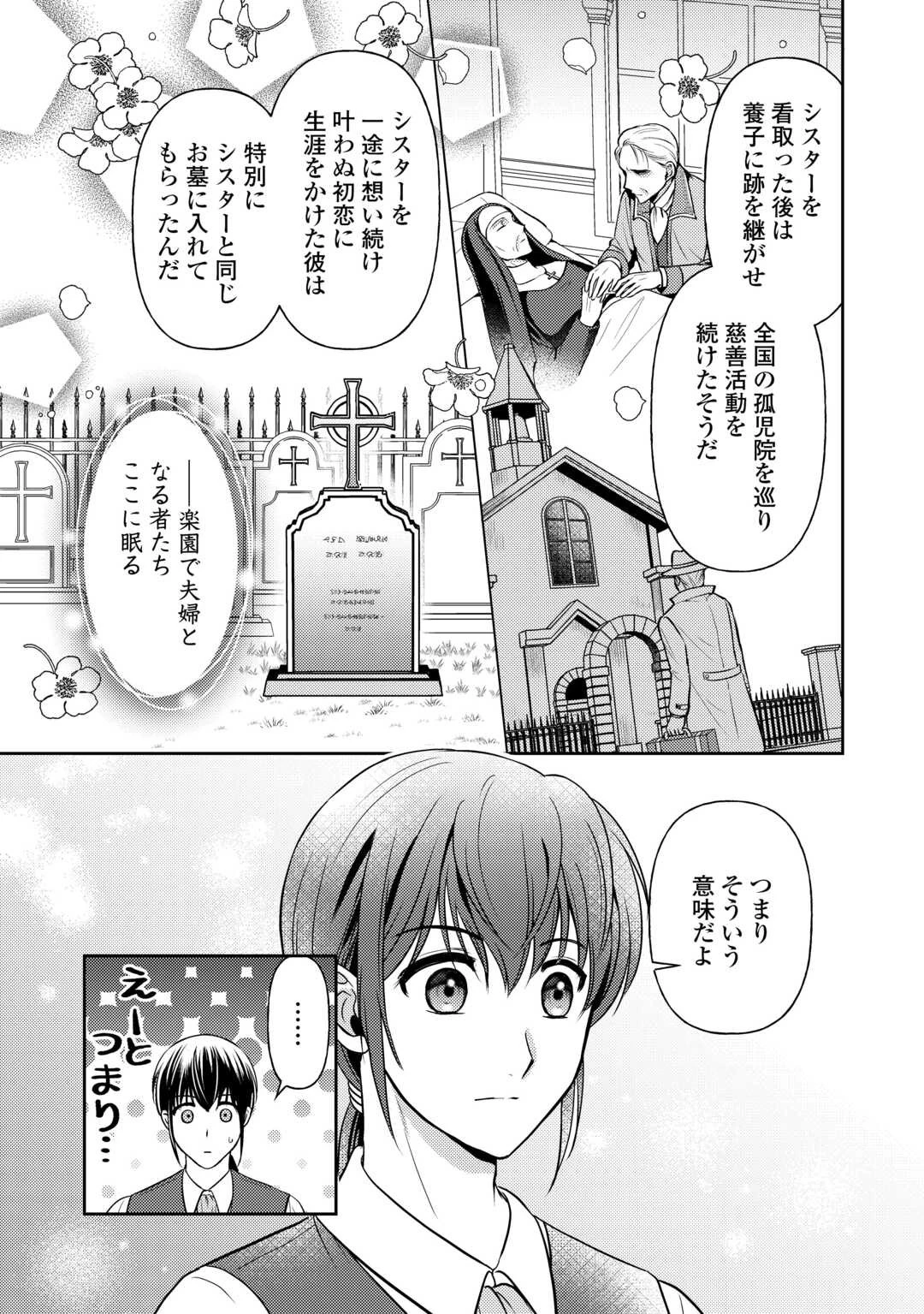 可愛い義妹が婚約破棄されたらしいので、今から「御礼」に参ります。 第12話 - 5
