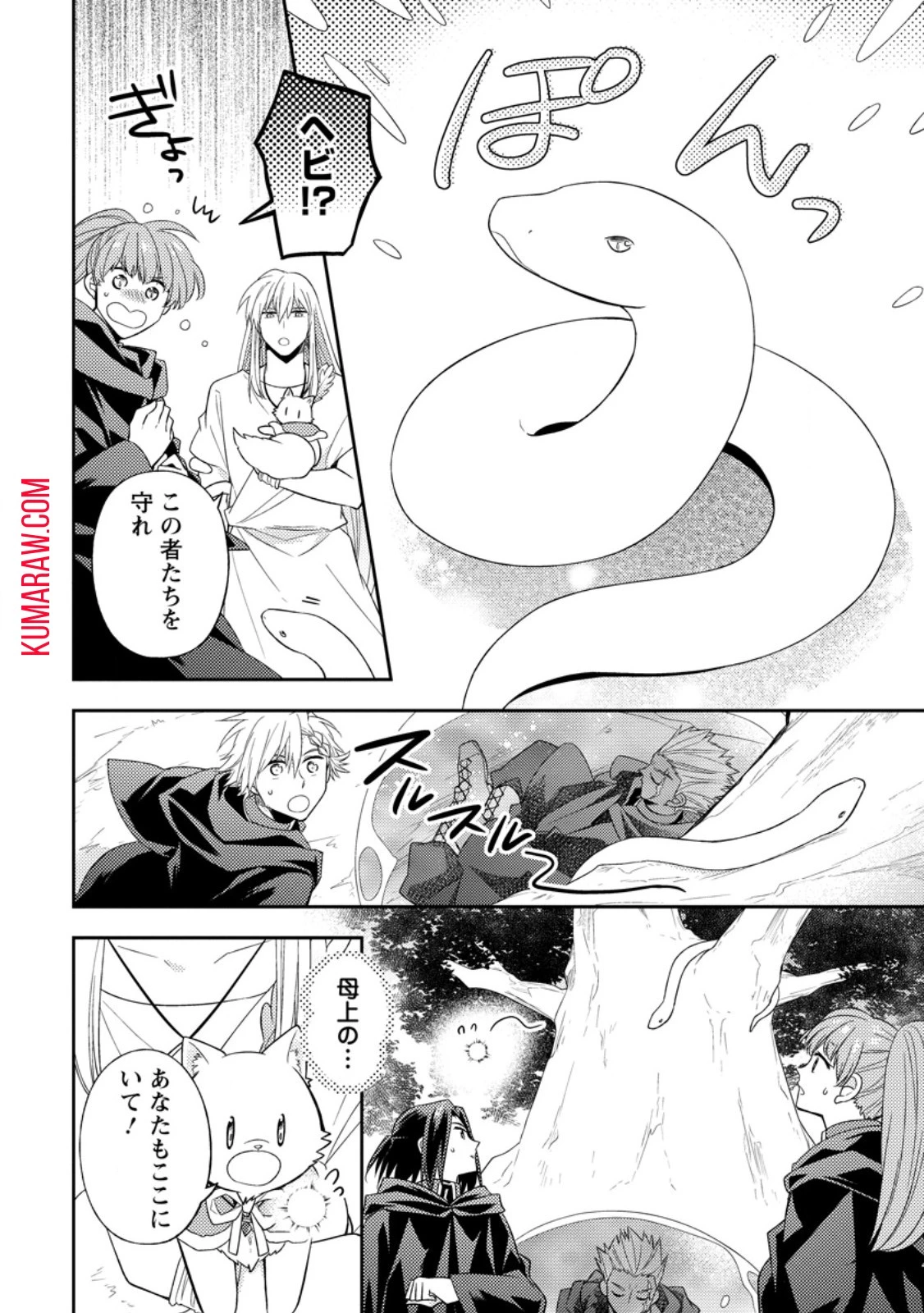 北の砦にて 第32話 - 8