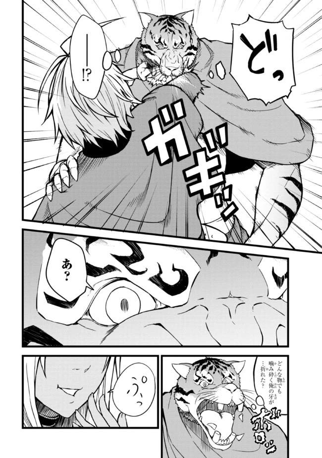 ただの屍のようだと言われて幾星霜、気づいたら最強のアンデッドになってた 第6話 - 4