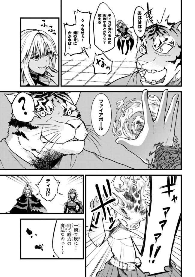 ただの屍のようだと言われて幾星霜、気づいたら最強のアンデッドになってた 第6話 - 5