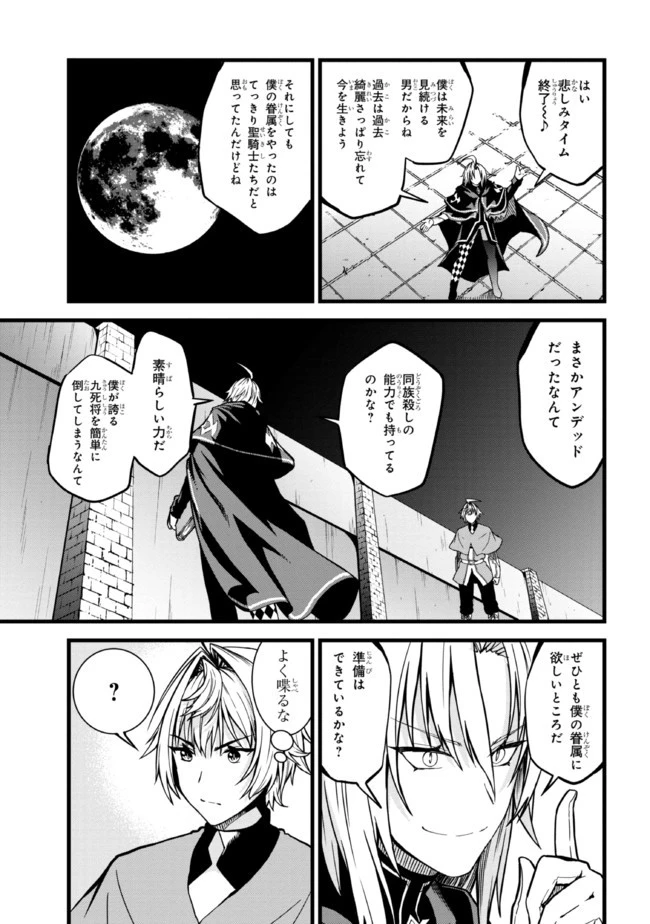 ただの屍のようだと言われて幾星霜、気づいたら最強のアンデッドになってた 第6話 - 7