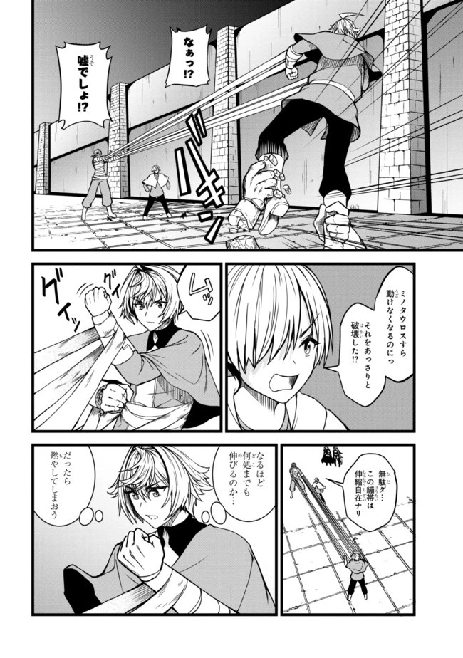 ただの屍のようだと言われて幾星霜、気づいたら最強のアンデッドになってた 第6話 - 10