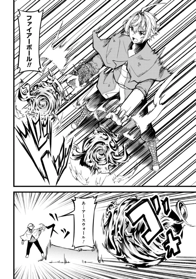 ただの屍のようだと言われて幾星霜、気づいたら最強のアンデッドになってた 第6話 - 12