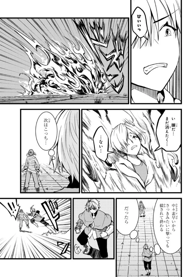 ただの屍のようだと言われて幾星霜、気づいたら最強のアンデッドになってた 第6話 - 17